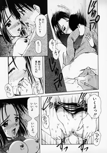 Page 158 of Oneechan to Boku - preview thumbnail