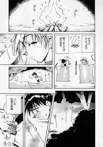 Page 164 of Oneechan to Boku - preview thumbnail