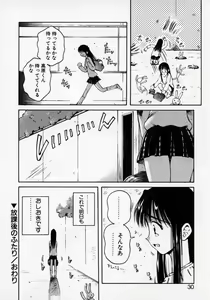 Page 29 of Oneechan to Boku - preview thumbnail