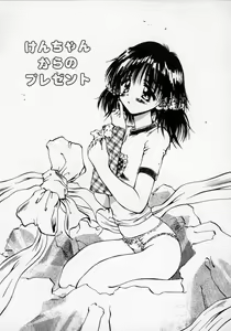 Page 50 of Oneechan to Boku - preview thumbnail