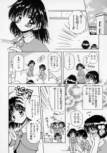 Page 51 of Oneechan to Boku - preview thumbnail