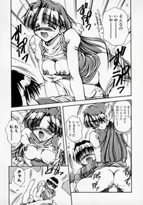 Page 76 of Oneechan to Boku - preview thumbnail