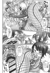 Page 21 of Atago to Takao wa Dosukebe Usagi - preview thumbnail