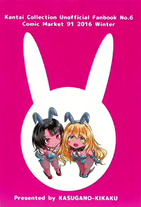 Page 26 of Atago to Takao wa Dosukebe Usagi - preview thumbnail