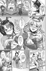 Page 4 of Atago to Takao wa Dosukebe Usagi - preview thumbnail