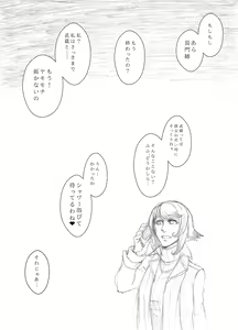 Page 24 of Kakumo Waga Chi wa Kimi ga Shishimura o Shitainiki - preview thumbnail