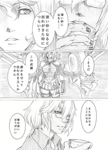 Page 10 of Kakumo Waga Chi wa Kimi ga Shishimura o Shitainiki - preview thumbnail