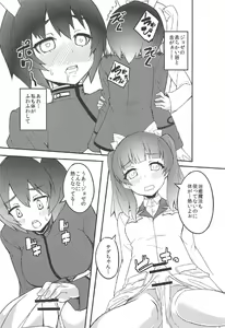 Page 5 of Futari no Gochisou - preview thumbnail