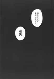 Page 20 of Choukyou Sareta Maso Mesu Danshi Sai - preview thumbnail