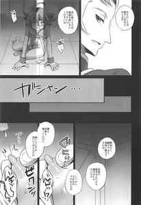 Page 42 of Choukyou Sareta Maso Mesu Danshi Sai - preview thumbnail