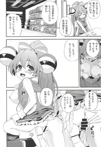 Page 3 of Kuri. - preview thumbnail