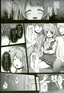Page 24 of Love Live! Soushuuhen 2 -μ'sic party!- - preview thumbnail