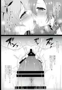 Page 56 of Love Live! Soushuuhen 2 -μ'sic party!- - preview thumbnail