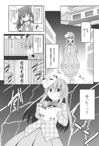 Page 66 of Aru Higashi no Hou no Hanashi - preview thumbnail