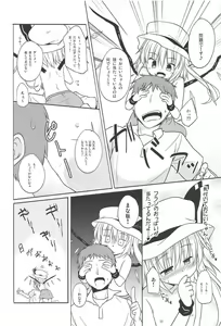 Page 9 of Aru Higashi no Hou no Hanashi - preview thumbnail
