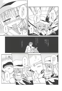 Page 10 of Aru Higashi no Hou no Hanashi - preview thumbnail