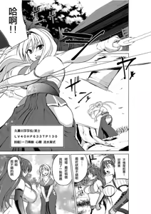 Page 4 of Dungeon Travelers - Sasara no Himegoto 3 - preview thumbnail