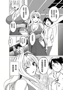 Page 5 of Dungeon Travelers - Sasara no Himegoto 3 - preview thumbnail