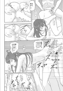 Page 19 of Chitose, Eigyou Katsudouchuu! - preview thumbnail