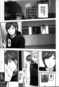 Page 12 of Soukan no Replica - preview thumbnail
