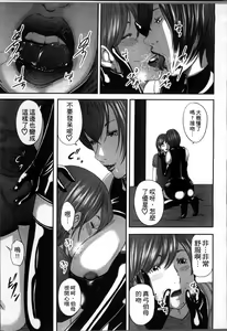 Page 138 of Soukan no Replica - preview thumbnail