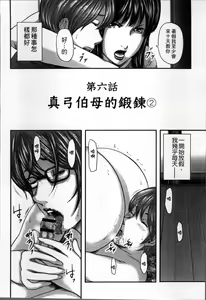Page 149 of Soukan no Replica - preview thumbnail
