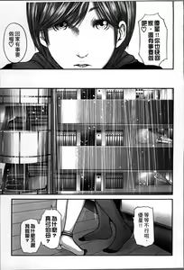 Page 192 of Soukan no Replica - preview thumbnail