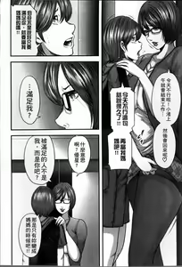 Page 193 of Soukan no Replica - preview thumbnail