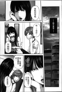 Page 196 of Soukan no Replica - preview thumbnail