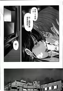 Page 213 of Soukan no Replica - preview thumbnail