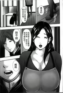 Page 30 of Soukan no Replica - preview thumbnail