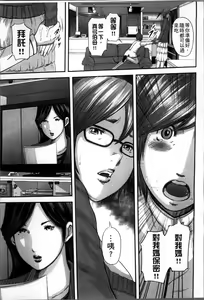 Page 40 of Soukan no Replica - preview thumbnail