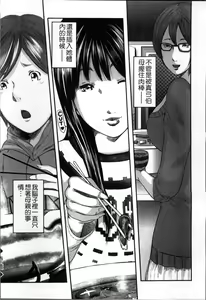 Page 55 of Soukan no Replica - preview thumbnail