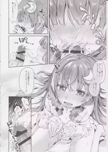 Page 11 of 39°C no Binetsu - preview thumbnail