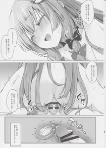 Page 20 of 39°C no Binetsu - preview thumbnail