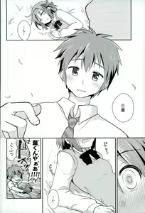 Page 3 of Kimi no Soba. - preview thumbnail