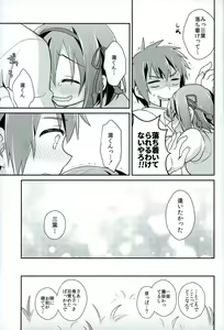 Page 4 of Kimi no Soba. - preview thumbnail