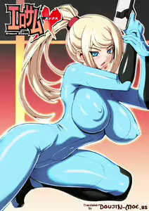 Page 2 of Ero Suit Samus X Remix (decensored) - preview thumbnail