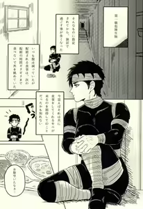 Page 2 of キミはいつも変わることなく - preview thumbnail