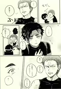 Page 22 of キミはいつも変わることなく - preview thumbnail