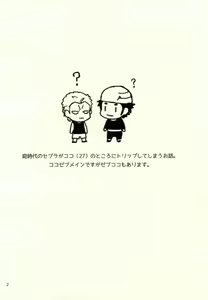 Page 3 of キミはいつも変わることなく - preview thumbnail