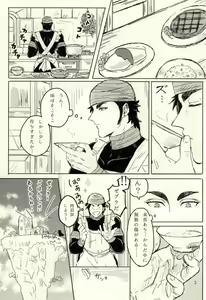 Page 4 of キミはいつも変わることなく - preview thumbnail