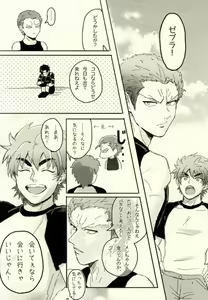 Page 5 of キミはいつも変わることなく - preview thumbnail