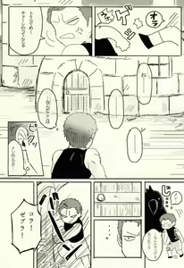 Page 6 of キミはいつも変わることなく - preview thumbnail