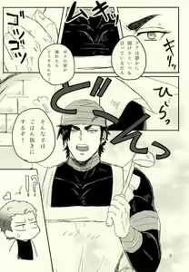 Page 7 of キミはいつも変わることなく - preview thumbnail
