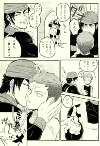 Page 8 of キミはいつも変わることなく - preview thumbnail