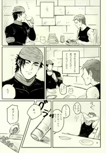 Page 9 of キミはいつも変わることなく - preview thumbnail