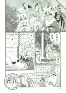 Page 27 of Mahou no Juujin Foxy Rena 10 - preview thumbnail