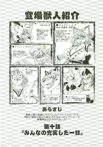 Page 3 of Mahou no Juujin Foxy Rena 10 - preview thumbnail