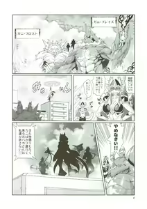 Page 5 of Mahou no Juujin Foxy Rena 10 - preview thumbnail